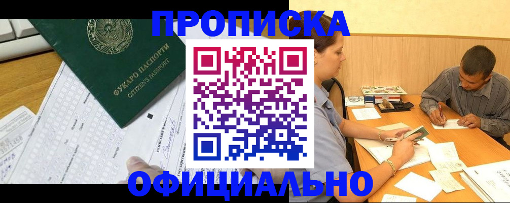 миграционный учет в Ленинске